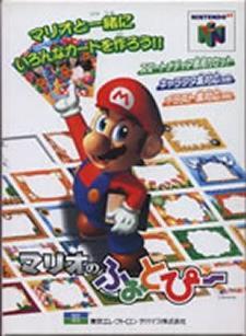Mario's Photopi for the N64 DD