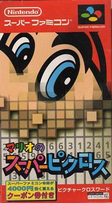 Mario No Super Picross box cover - japanese mario game