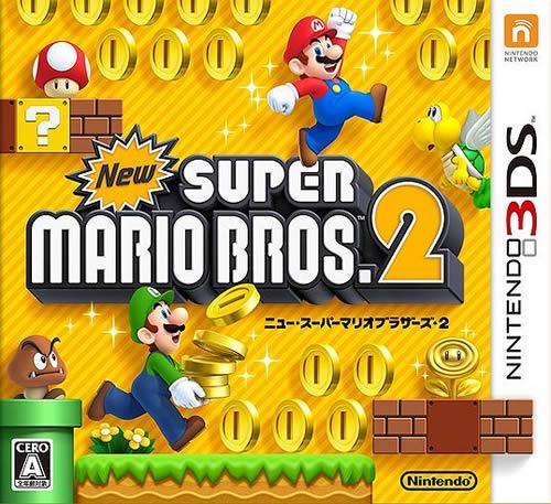 New Super Mario Bros. 2 box art (Japanese) 
