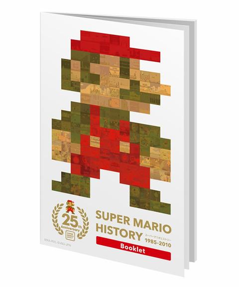 Super Mario Allstars 25th Anniversary history booklet (Japanese)