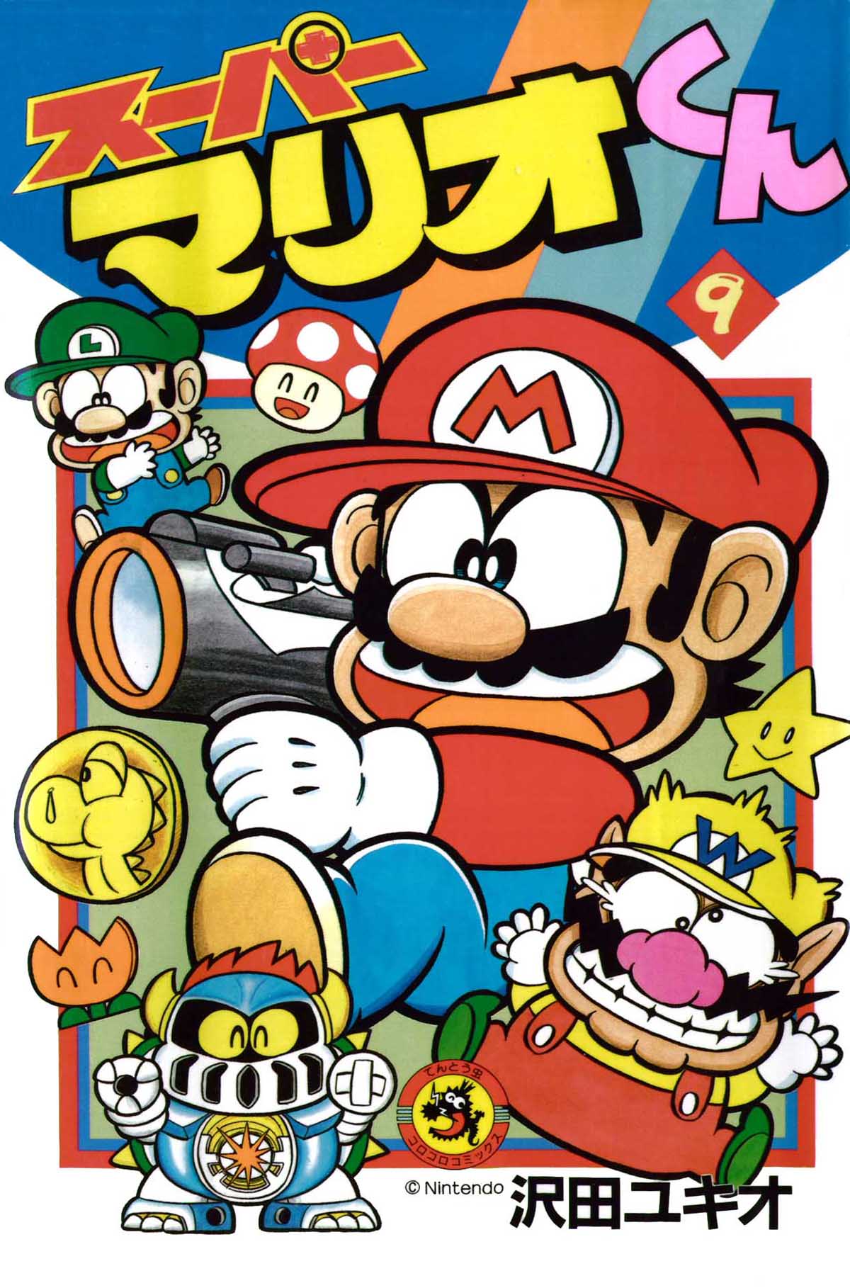 Super Mario-kun Volume 9