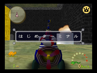 The Hajime Terminal