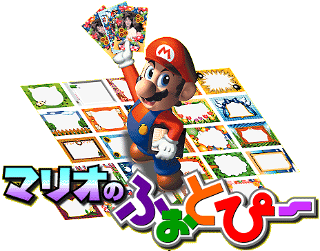 Promotional artwork of Mario