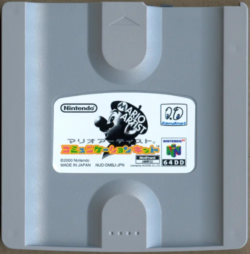 The 64DD game drive disk