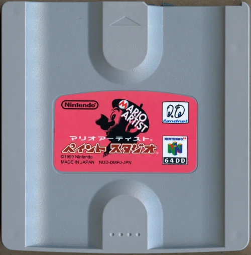Game Drive (Disk)