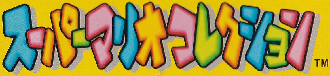 Super Mario Collection logo