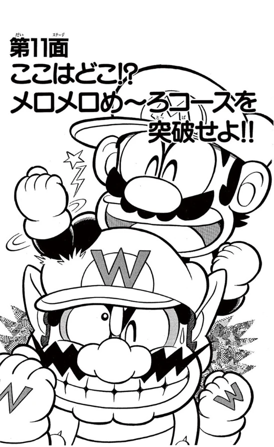Super Mario-kun Volume 8