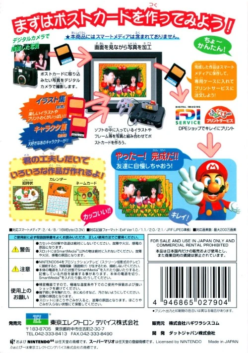 Back cover of Mario no Photopi