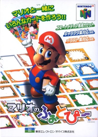 Mario no Photopi box art