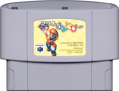 The Mario no Photopi cartridge