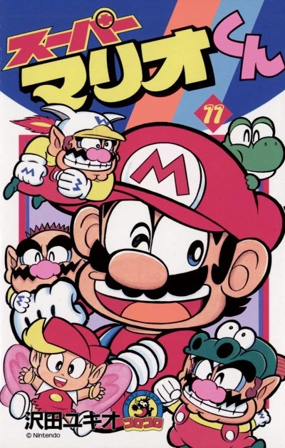 Super Mario-kun Volume 11