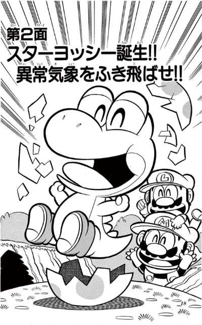 Super Mario-kun Vol 5