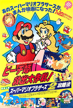 Super Mario Bros.: The Great Mission to Rescue Princess Peach!